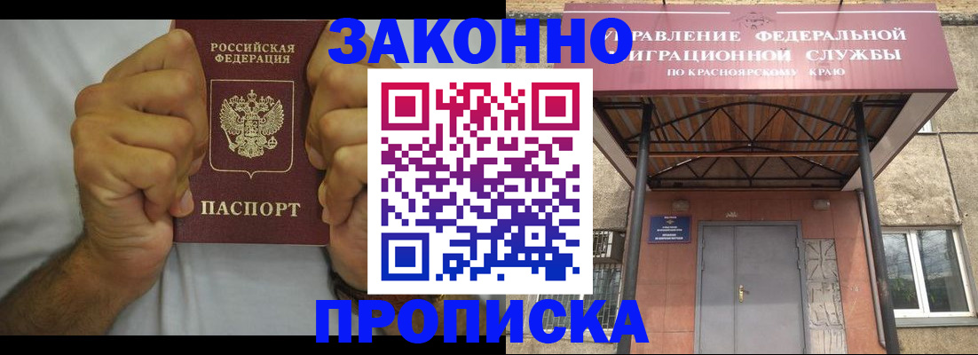 прописка в квартире в Нязепетровске