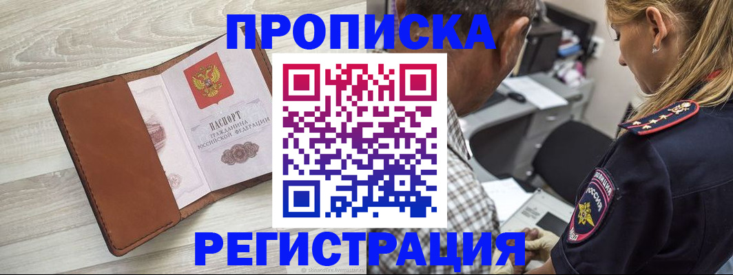 прописка для работы в Нязепетровске