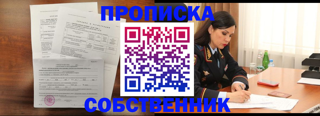 временная прописка в Нязепетровске