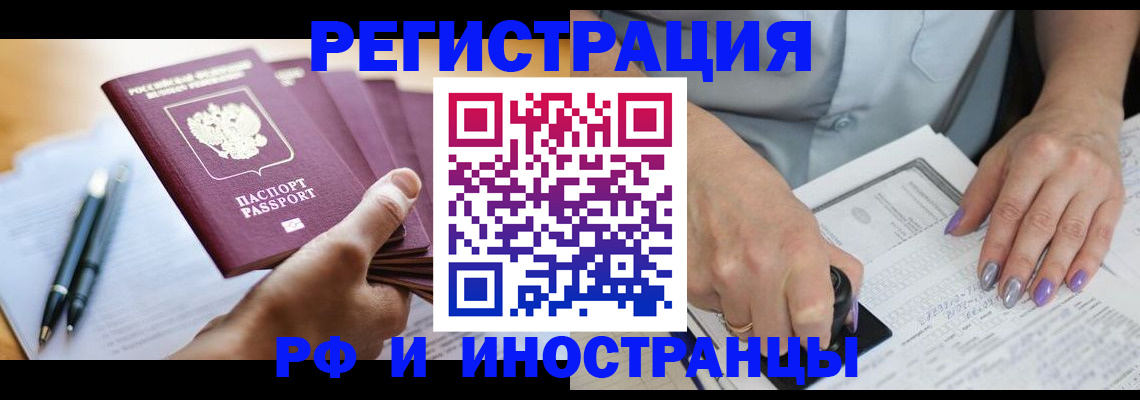 где прописаться в Нязепетровске