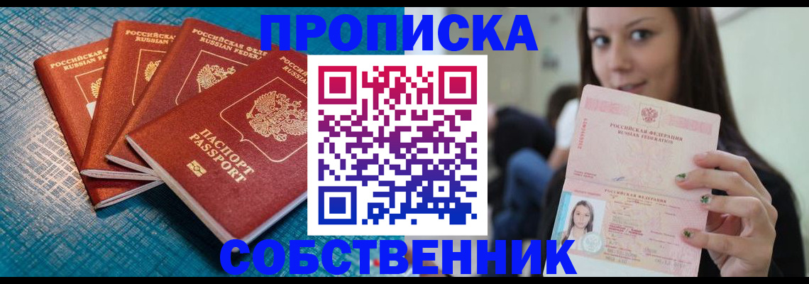 прописка иностранных граждан в Нязепетровске