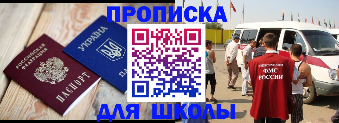 прописка регистрация в Нязепетровске