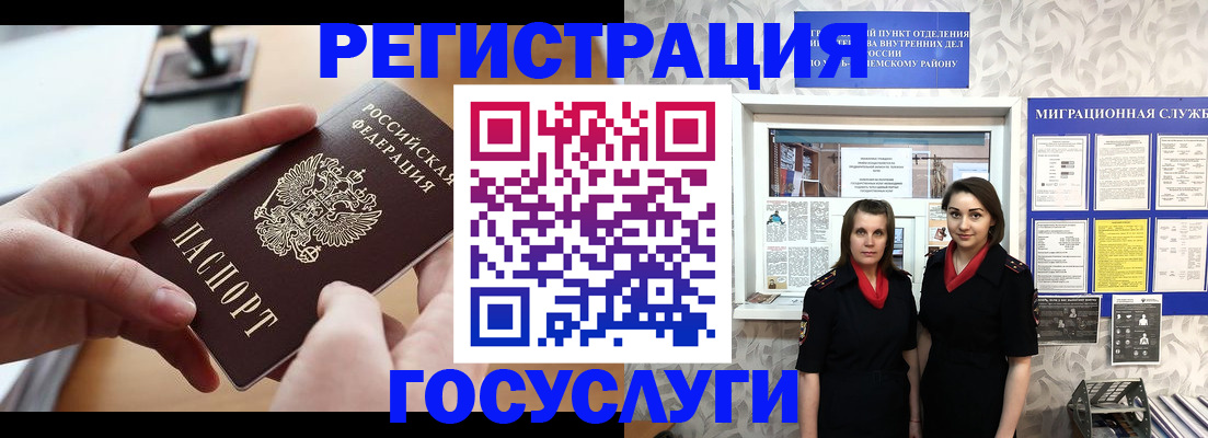 прописка 2025 в Нязепетровске