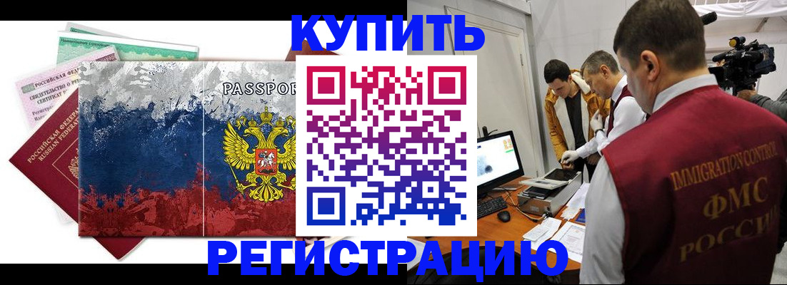 временная регистрация собственник в Нязепетровске