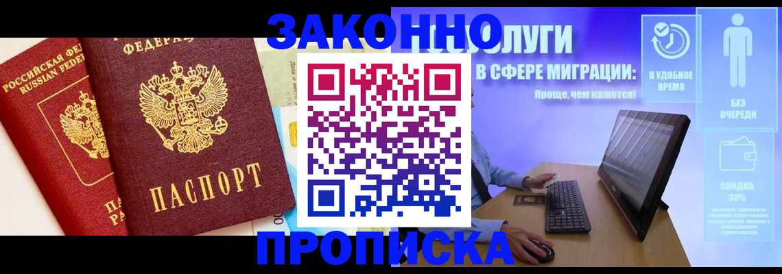 прописка для кредита в Нязепетровске